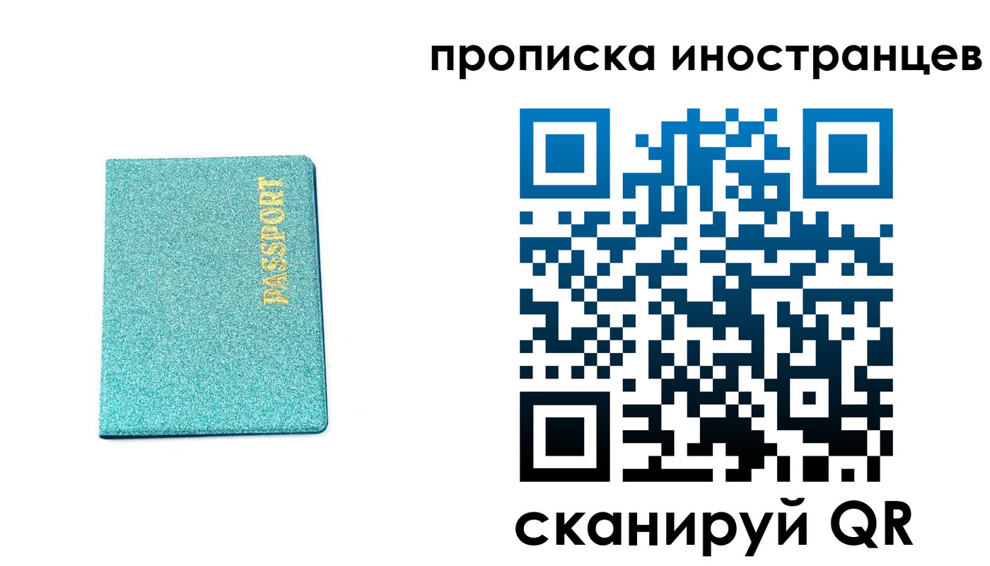 прописка законно в Нарткале