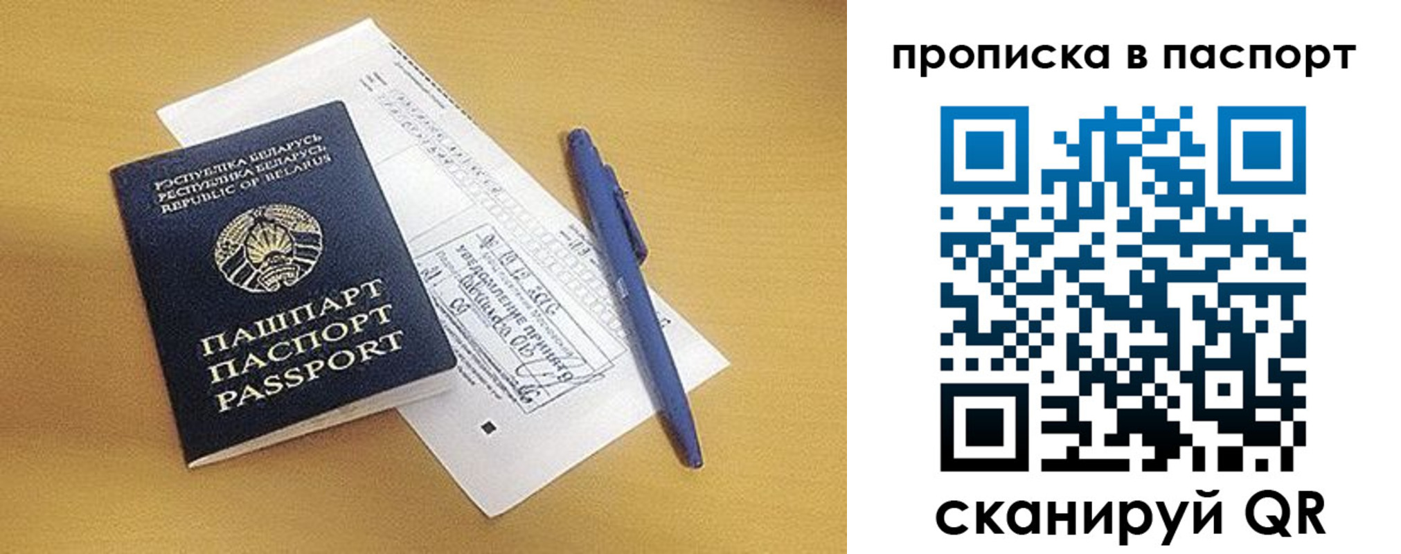 прописка паспорт в Нарткале
