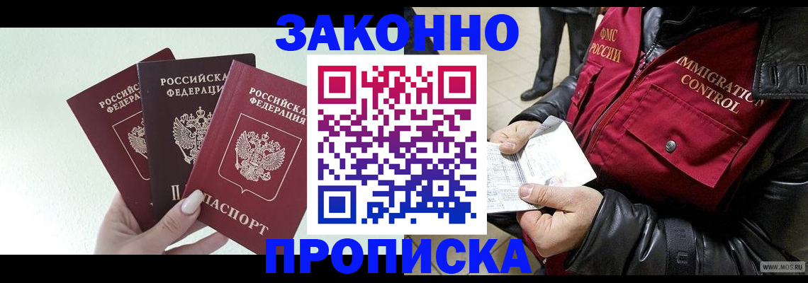 временная регистрация для всех в Нарткале