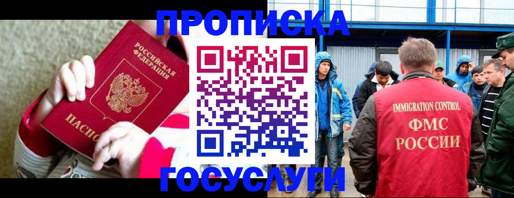 прописка регистрация в Нарткале