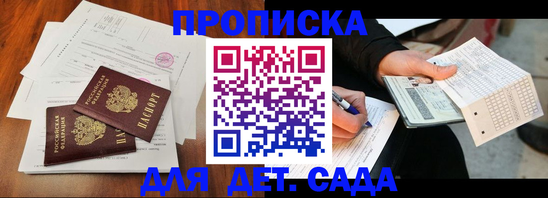временная регистрация в квартире в Нарткале