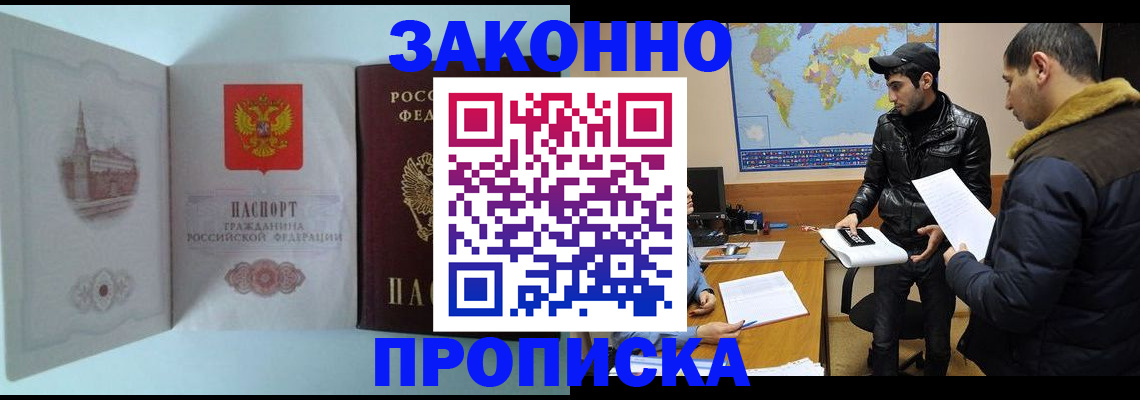 временная регистрация гарантия в Нарткале