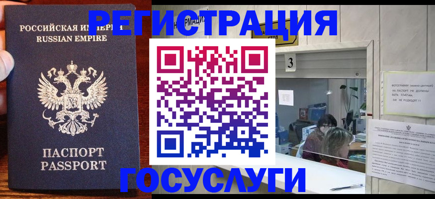 прописка ребенка в Нарткале