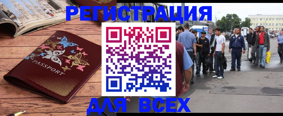 прописка регистрация в Нарткале