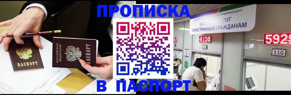 пропишу в квартире в Нарткале